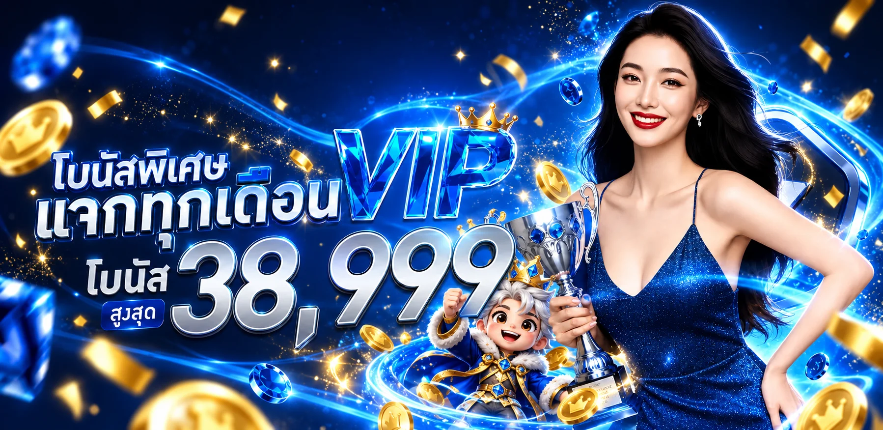 โปรโมชั่น VIP MAXVIP168 โบนัสรายเดือน